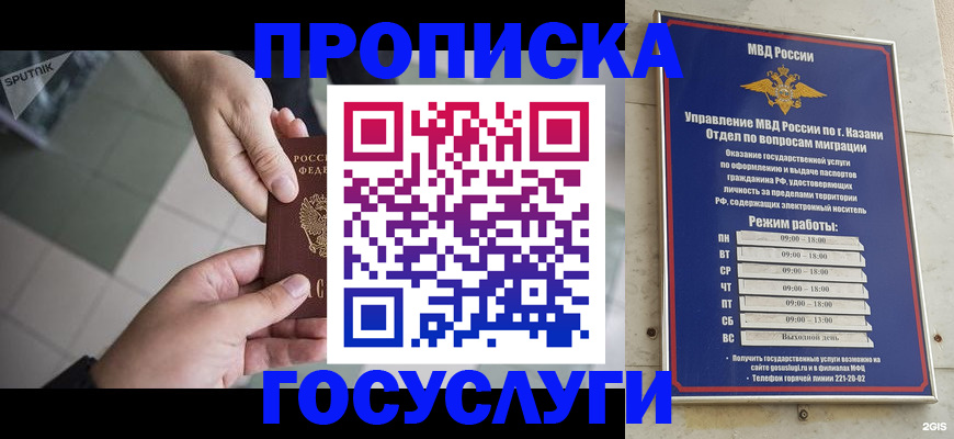 временная регистрация собственник в Киселёвске