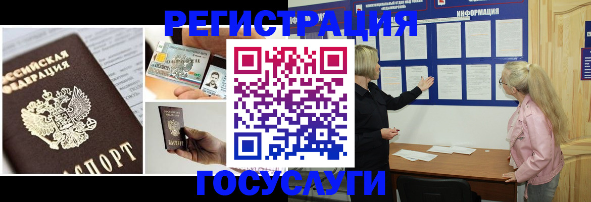 регистрация для школы в Киселёвске