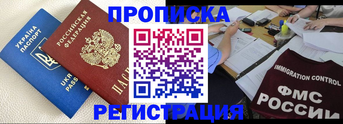 временная регистрация поиск в Киселёвске